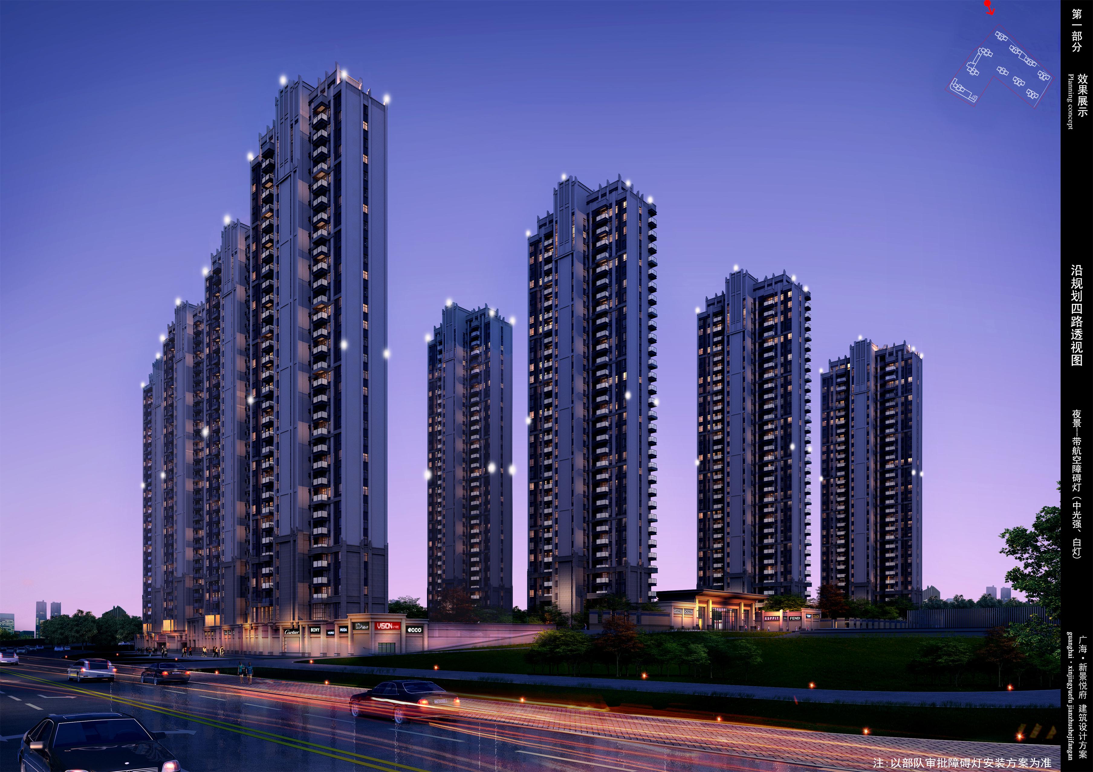 廣海·新景悅府（設計）